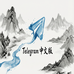 Telegram 中文版文件夹功能使用教程，整理聊天列表（5分钟学会） - Telegram 官网