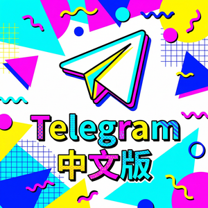 Telegram 汉化版下载速度慢？这几个方法让你秒下