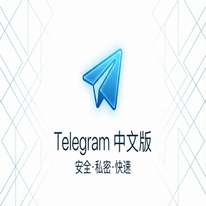 纸飞机中文版如何批量删除聊天记录？ - Telegram 官网
