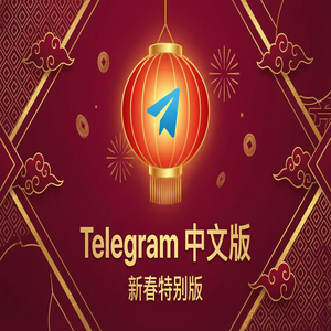 Telegram 中文版收不到短信验证码怎么办？五种解决方案 - Telegram 官网